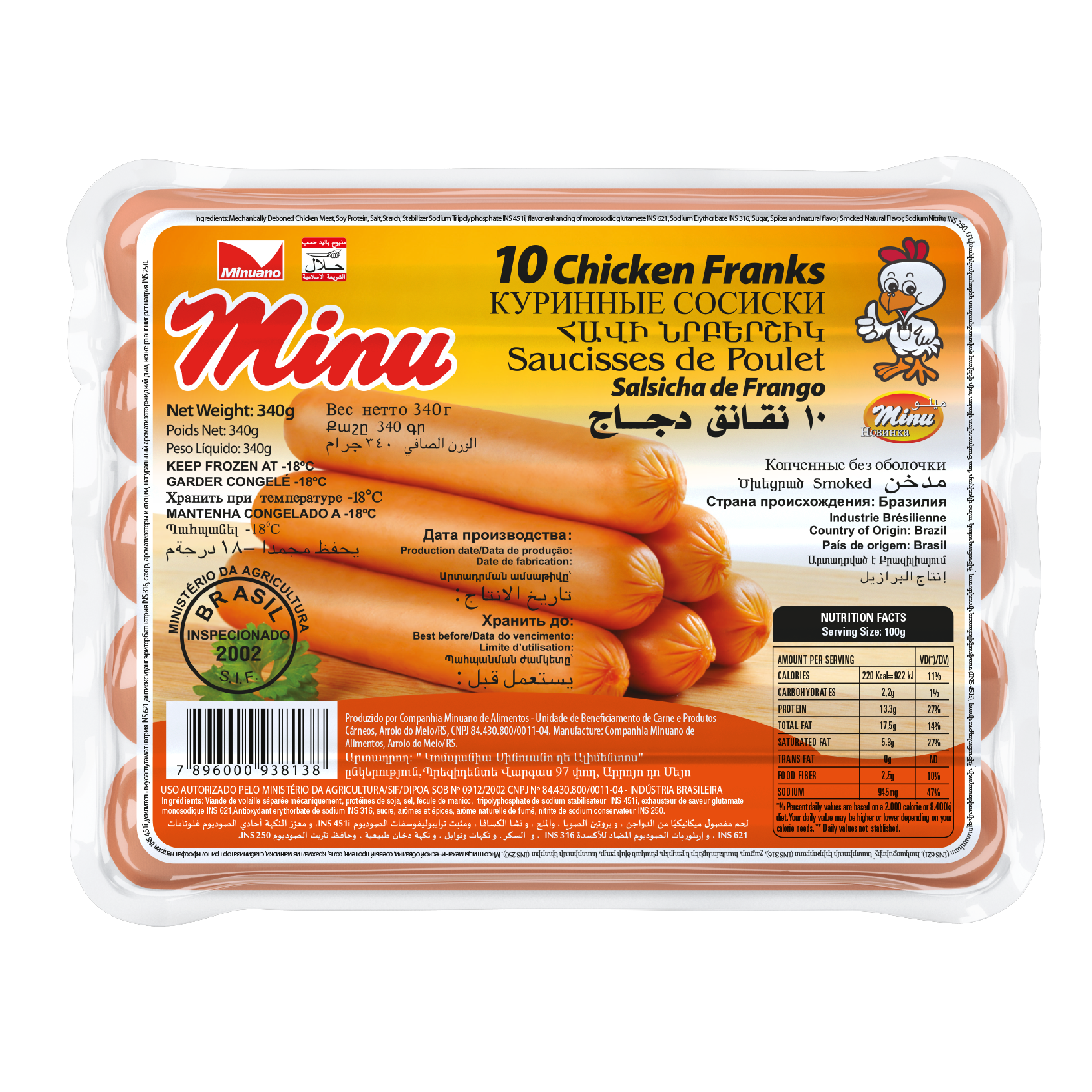 Saucisses Fumées (Paquet)